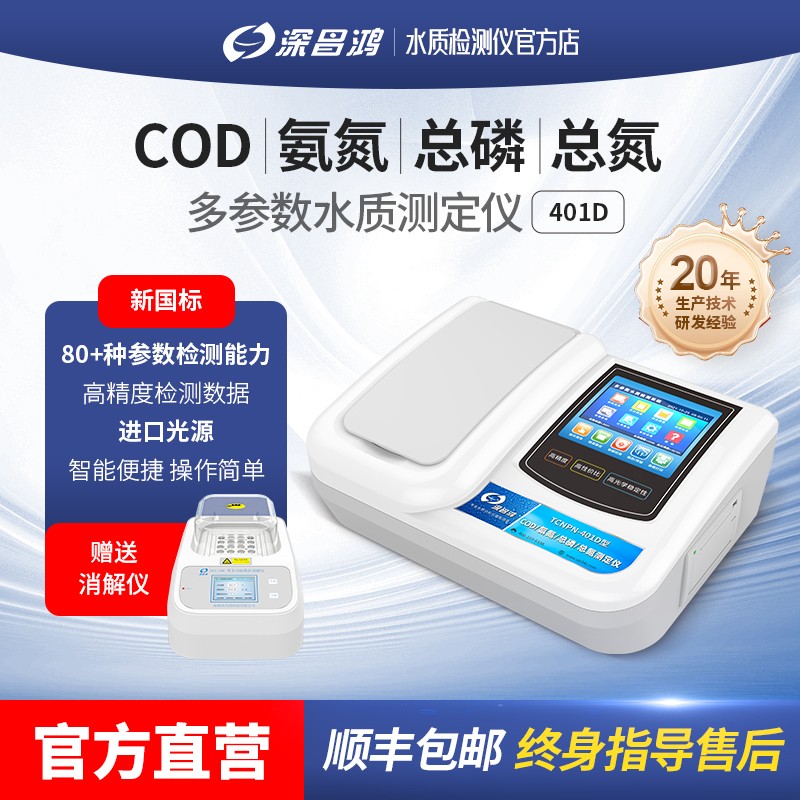 總磷水質檢測操作技術分享?